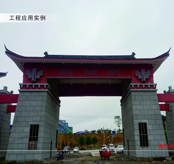 博歐EPS裝飾線(xiàn)條工程案例：貴州·懷仁國(guó)熙酒業(yè)工程項(xiàng)目