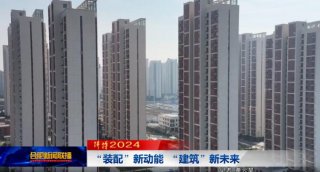 “搭積木”般造房子，合肥新建筑都愛(ài)這種style！