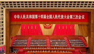 李強總理報告：推動(dòng)房地產(chǎn)市場(chǎng)止跌回穩